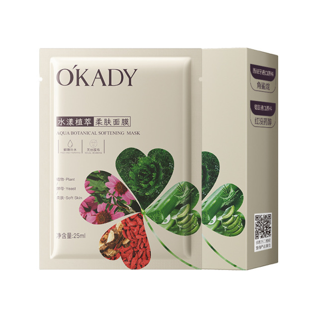 12381598.欧佩水漾植萃柔肤面膜滋润补水保湿提亮肌肤面部护肤品