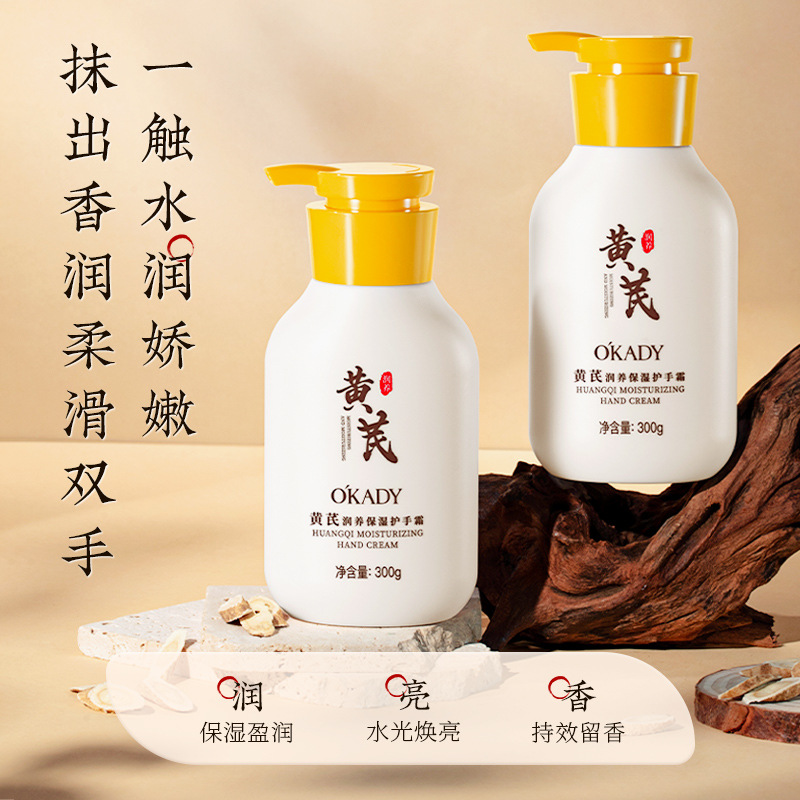 12502608.欧佩黄芪润养保湿日霜滋润保湿补水防干裂