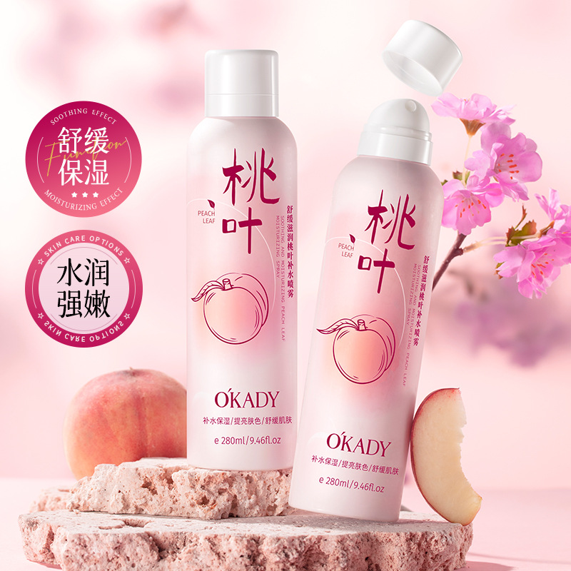 12502926.欧佩舒缓滋润桃叶补水喷雾保湿水小分子提亮舒缓改善面部泛红护肤