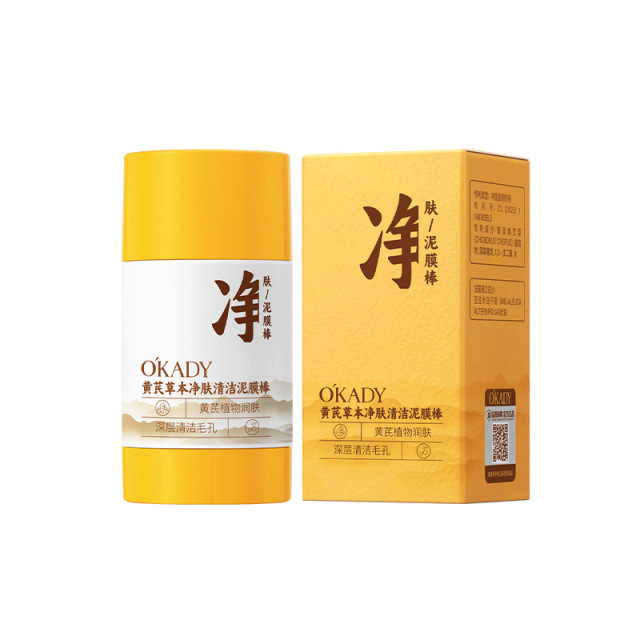 12502303.欧佩黄芪草本净肤清洁泥膜棒洁净嫩滑清洁毛孔涂抹式面膜