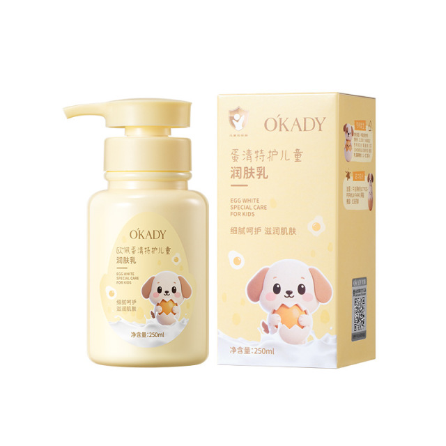 12502755.欧佩蛋清特护润肤乳保湿补水滋润面霜 乳液擦脸面部护肤
