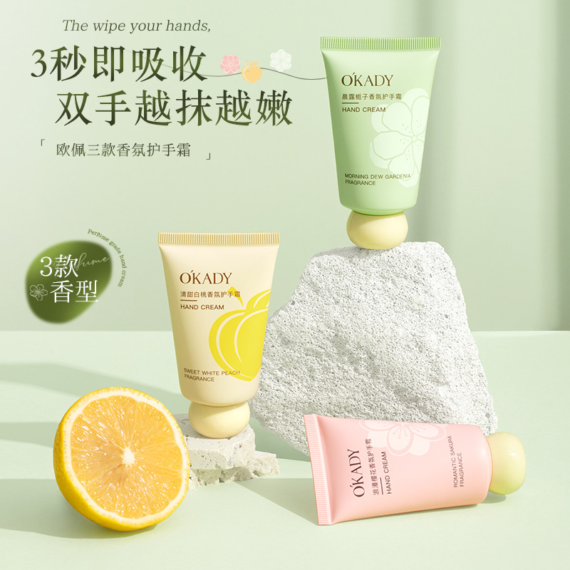 12502694.欧佩晨露栀子浪漫樱花清甜白桃香氛保湿补水防干裂润日霜