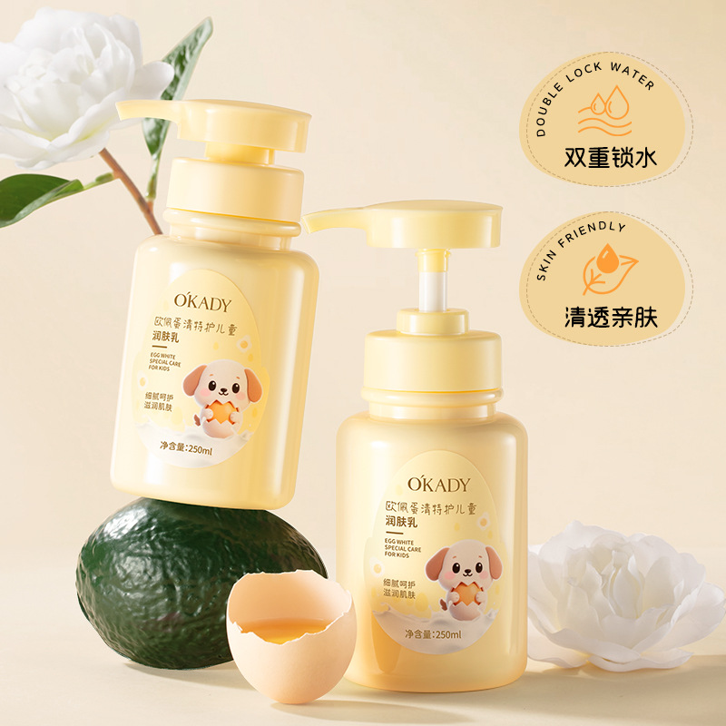 12502755.欧佩蛋清特护润肤乳保湿补水滋润面霜 乳液擦脸面部护肤