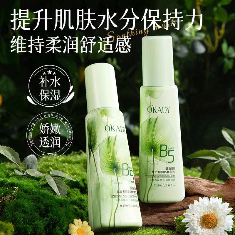 12502335.欧佩玻尿酸维生素原B5精华水乳补水润肤提亮水乳两件套