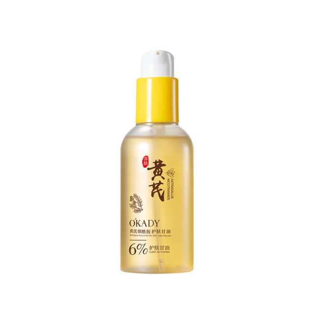 12502600.欧佩黄芪烟酰胺护肤精华甘油滋润补水妆前保湿冬季