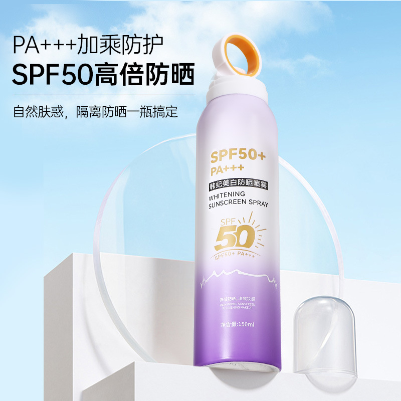 12511160.韩纪美白防晒喷雾SPF50+保湿清爽不油腻清透小光圈防晒喷雾护肤品