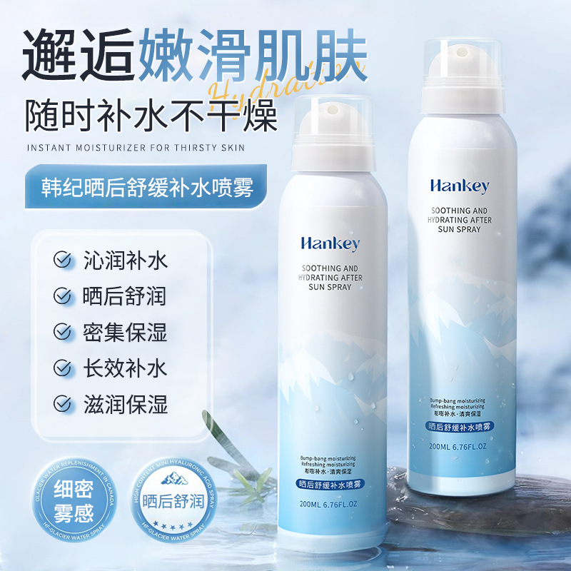 12511063.韩纪晒后舒缓补水喷雾200ml水润舒缓滋润保湿面部喷雾水