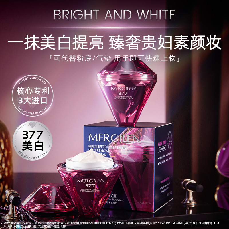 12512568.梦希蓝377紫钻多效美白祛斑贵妇膏50g保湿亮肤修容美颜素颜面霜