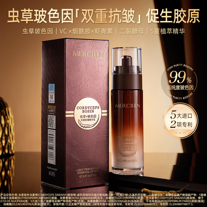 12512588.梦希蓝虫草玻色因光感抗皱精华乳补水保湿抗皱紧致护肤面部乳液