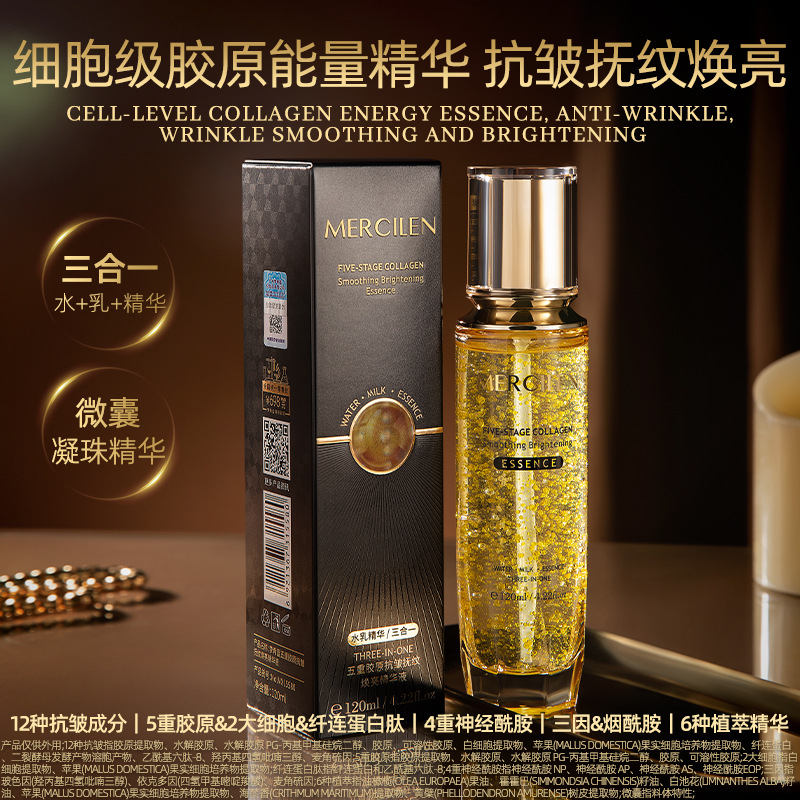 12512542.梦希蓝五重胶原抗皱抚纹焕亮精华液抗皱紧致补水保湿护肤精华