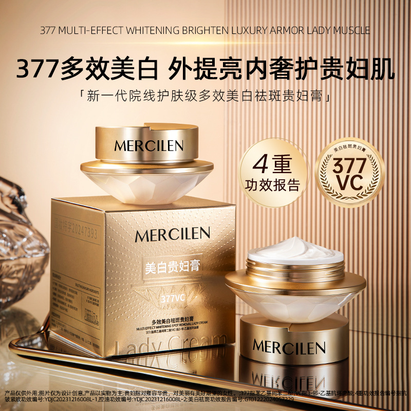 12512547.梦希蓝多效美白祛斑贵妇膏50g温和保湿提亮肤色紧致抗皱素颜霜