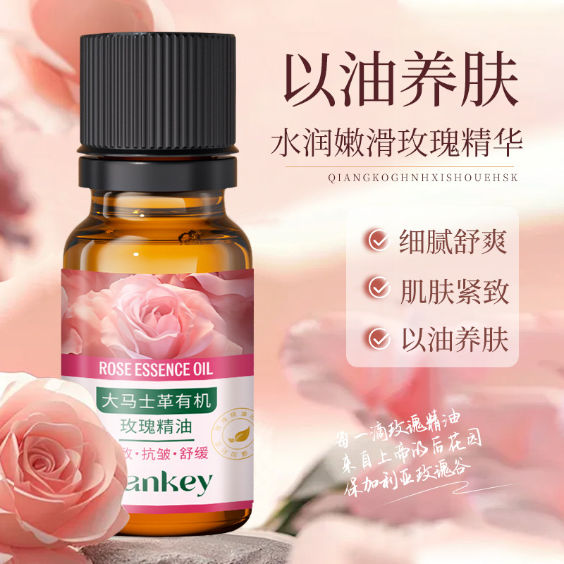 12515934.【5瓶】韩纪大马士革有机玫瑰精油保湿紧致抗皱舒缓面部按摩植物精油