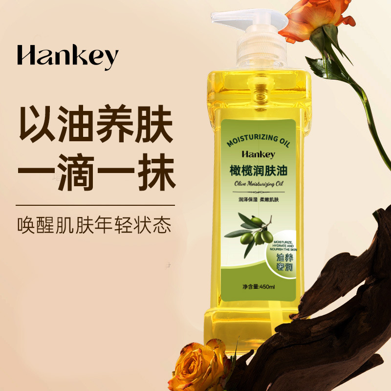12515859.韩纪薰衣草橄榄艾草润肤油推拿按摩滋润保湿护理润肤油