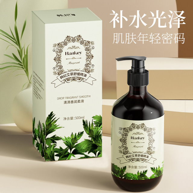 12515864.韩纪艾草舒缓精油500ml补水滋润舒缓保湿推拿按摩精油