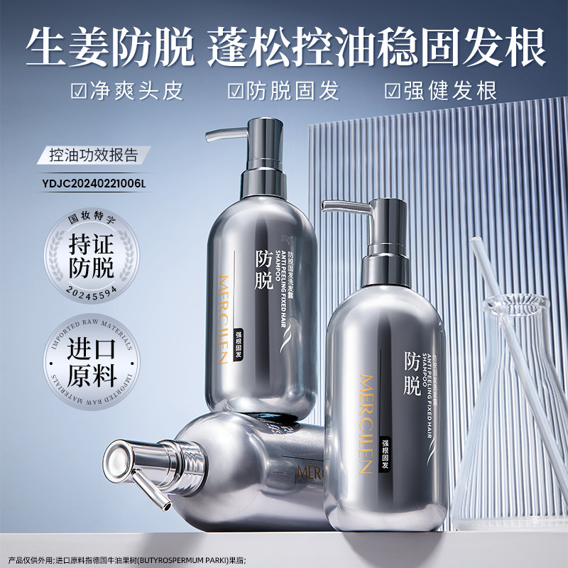 12522631.梦希蓝防脱固发洗发露500g补水保湿深度清洁清爽控油护发洗发露