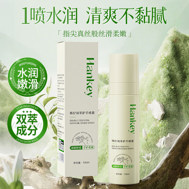 12522639.韩纪双萃喷雾100ml补水保湿水润清爽不粘腻留香喷雾