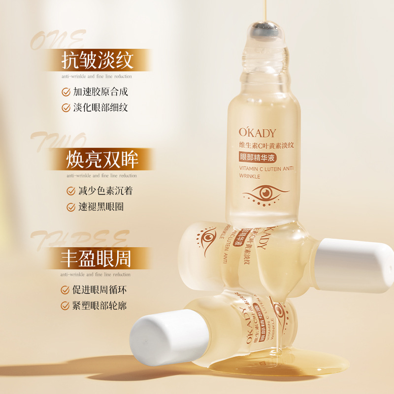 12893072.欧佩维生素C叶黄素淡纹眼部精华液补水保湿滋润淡化
