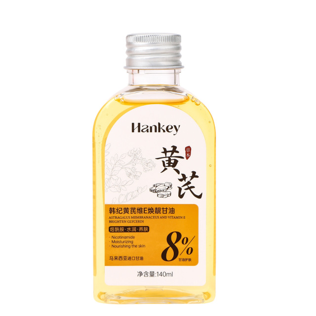 12892423.【2瓶】韩纪黄芪维E焕靓甘油140ml滋润保湿补水嫩滑面部甘油