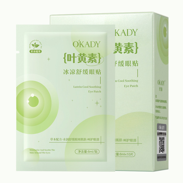 12893296.欧佩叶黄素冰凉舒缓眼贴盈亮淡化细纹眼膜贴护肤品