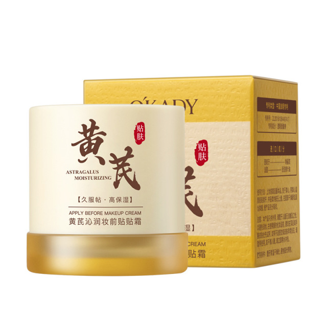 12893182.欧佩黄芪沁润妆前贴贴霜补水保湿面霜护肤品滋润亮肤