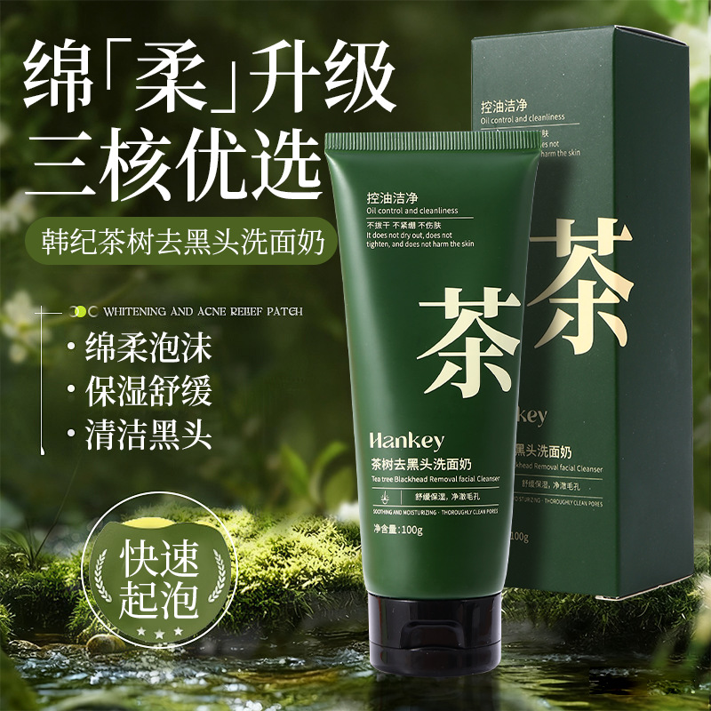 12892436.韩纪茶树去黑头洗面奶100g泡沫洁面清洁保湿祛黑头洗面奶