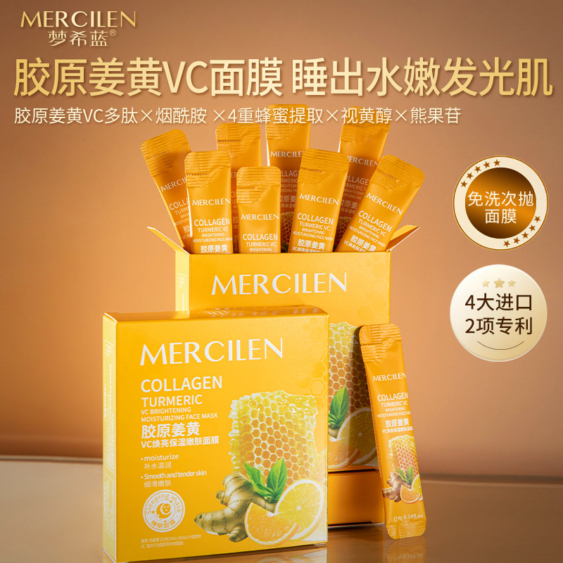 12895673.【20包/盒】梦希蓝胶原姜黄VC焕亮保湿嫩肤面膜20包滋润补水免洗次抛睡眠面膜