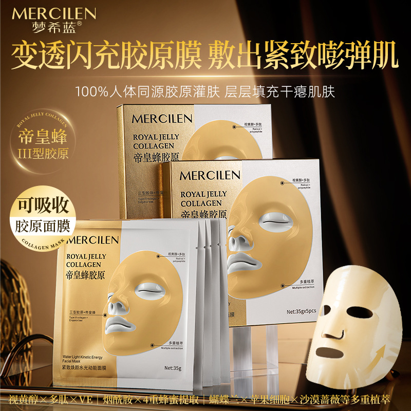 12895583.梦希蓝紧致焕颜水光动能面膜5片保湿补水金变透胶原蛋白灌注面膜