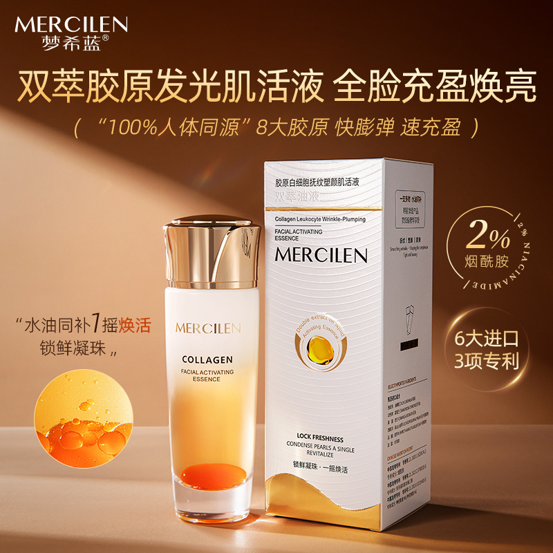 12895718.梦希蓝胶原白细胞抚纹塑颜肌活液100ml抗皱淡纹保湿精华水精华油