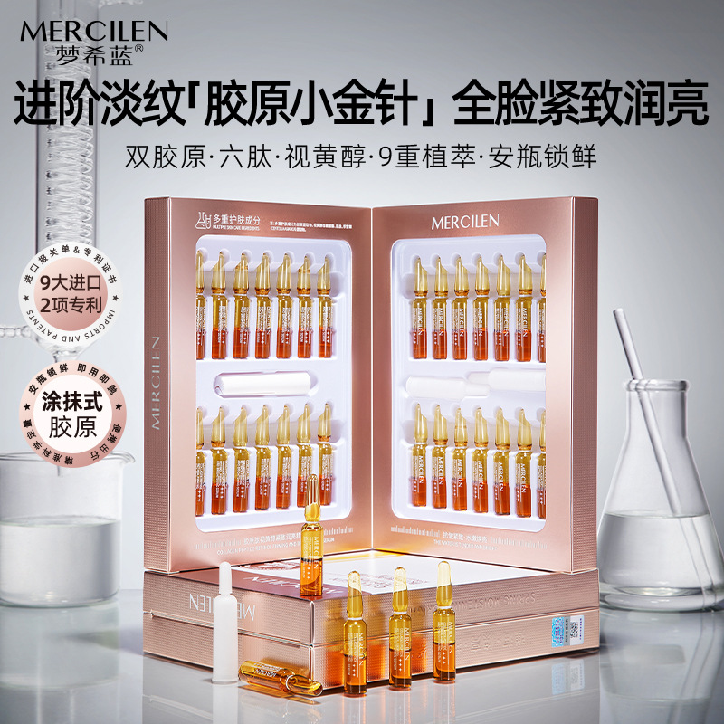 12895602.梦希蓝胶原肽视黄醇紧致润亮精华液28支抗皱补水保湿次抛安瓶原液
