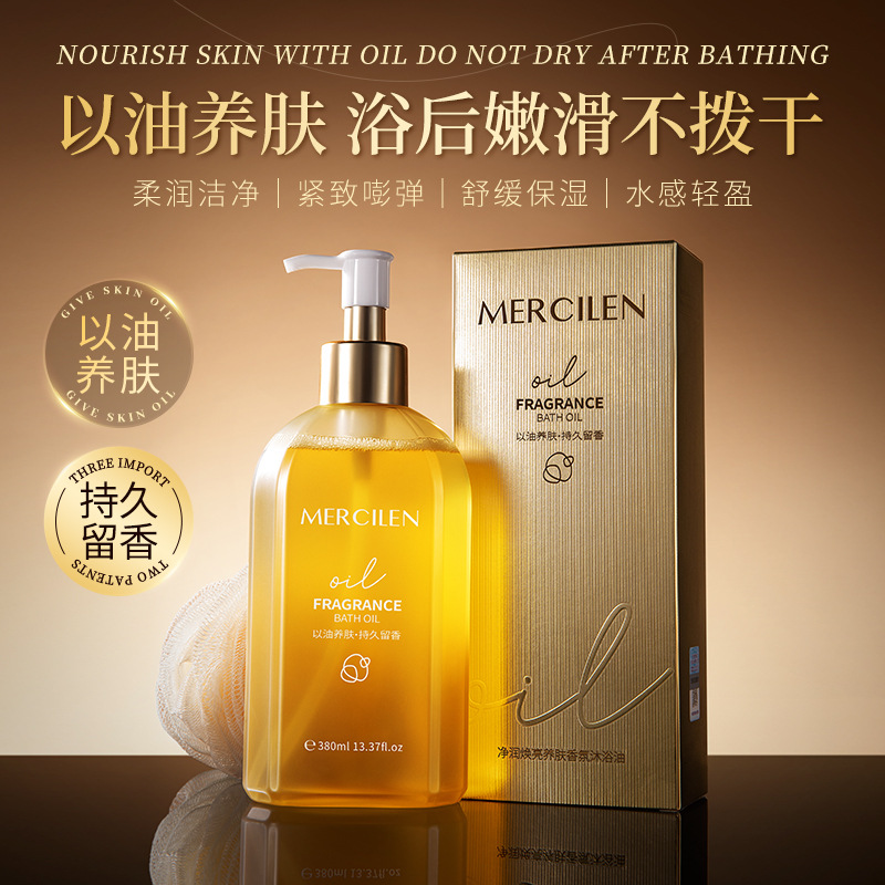 12930251.梦希蓝净润焕亮养肤香氛沐浴油380ml保湿舒缓嫩肤持久留香沐浴露