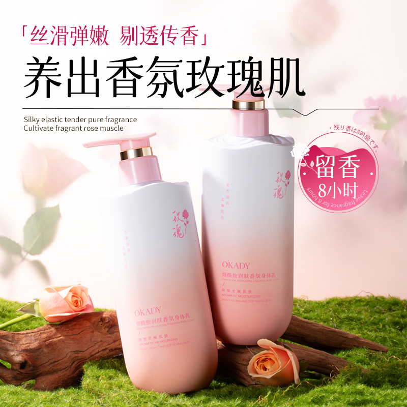 12930062.欧佩烟酰胺润肤香氛身体乳秋冬滋润皮肤干燥润肤乳提亮肤色不油腻