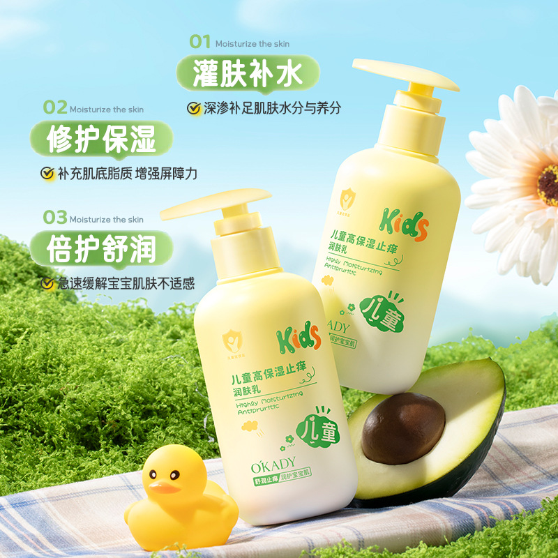 12930095.欧佩儿童高保湿止痒润肤乳宝宝保湿补水滋润乳液擦脸身体面部护肤