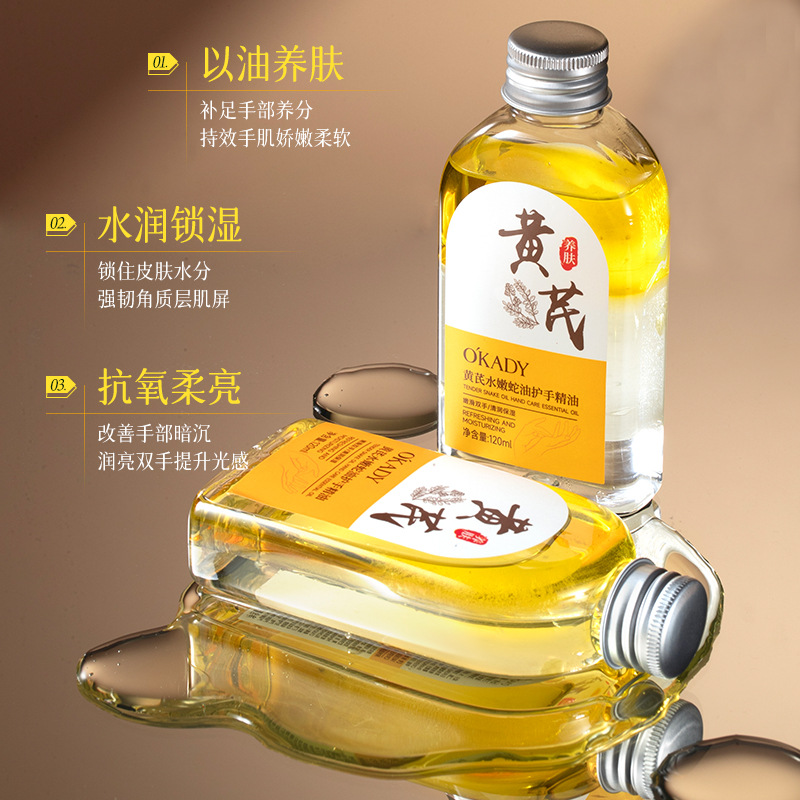 12927285.【2支】欧佩黄芪水嫩蛇油护手精油滋润保湿补水防干裂