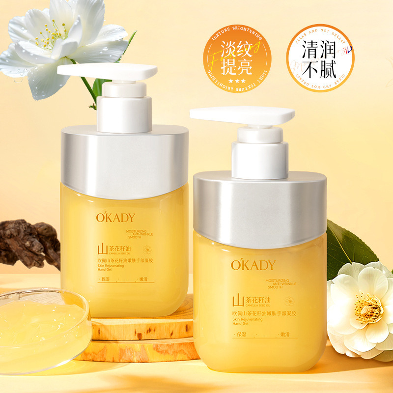 12930131.欧佩山茶花籽油嫩肤手部凝胶滋润保湿补水防干裂粗糙护手