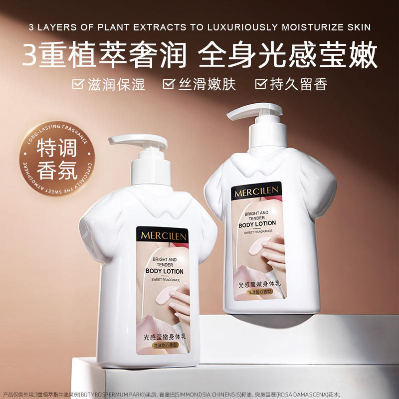 12930236.梦希蓝光感莹嫩身体乳400g保湿滋润全身可用持久留香润肤乳