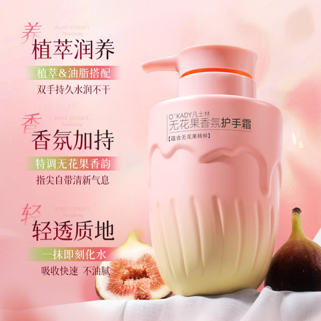 12928168.欧佩凡士林无花果香氛护手霜滋润保湿补水防干裂