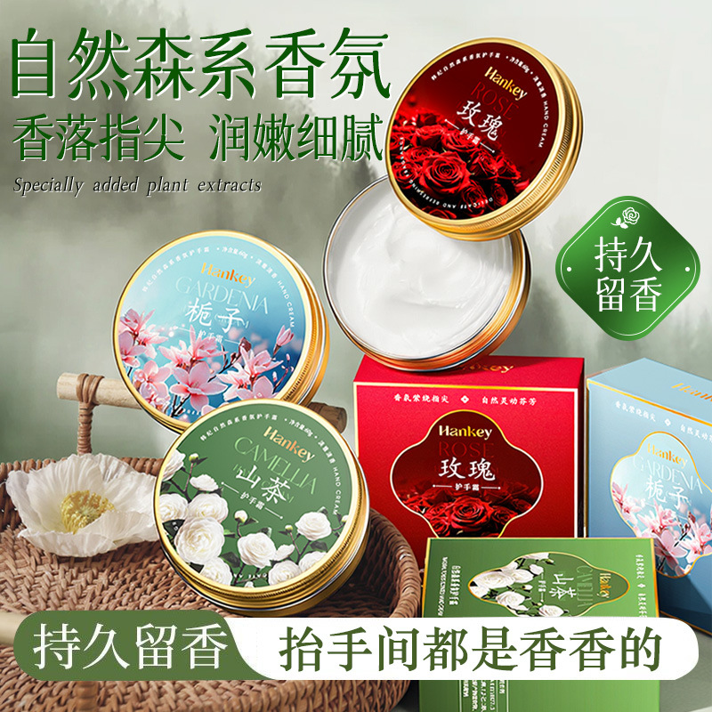 12930363.【2盒】韩纪自然森系香氛护手霜山茶玫瑰栀子滋润保湿秋冬护手霜