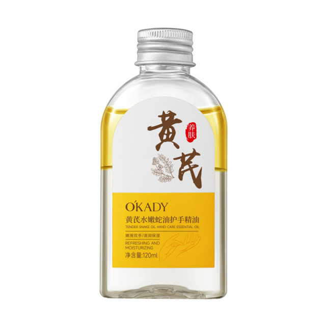 12927285.【2支】欧佩黄芪水嫩蛇油护手精油滋润保湿补水防干裂