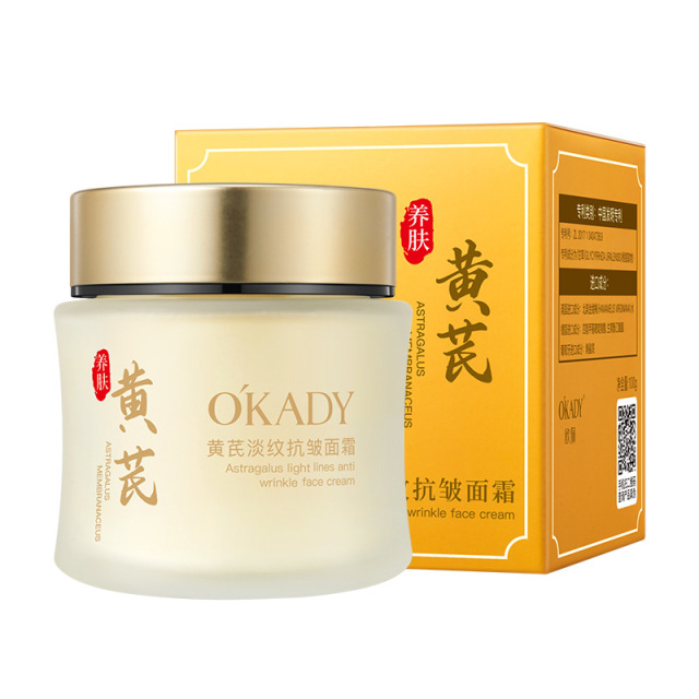 13443810.欧佩黄芪淡纹抗皱面霜补水面霜滋润秋冬护肤品