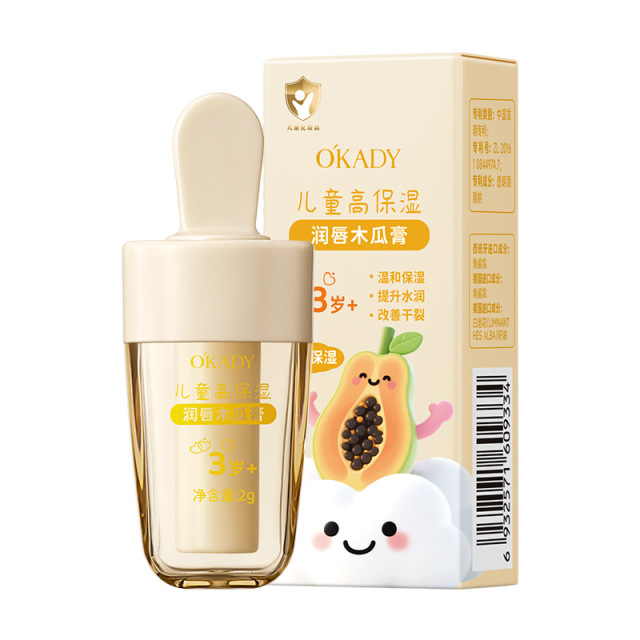 13443939.欧佩儿童高保湿润唇木瓜膏牛油果膏滋润唇部秋冬唇膏
