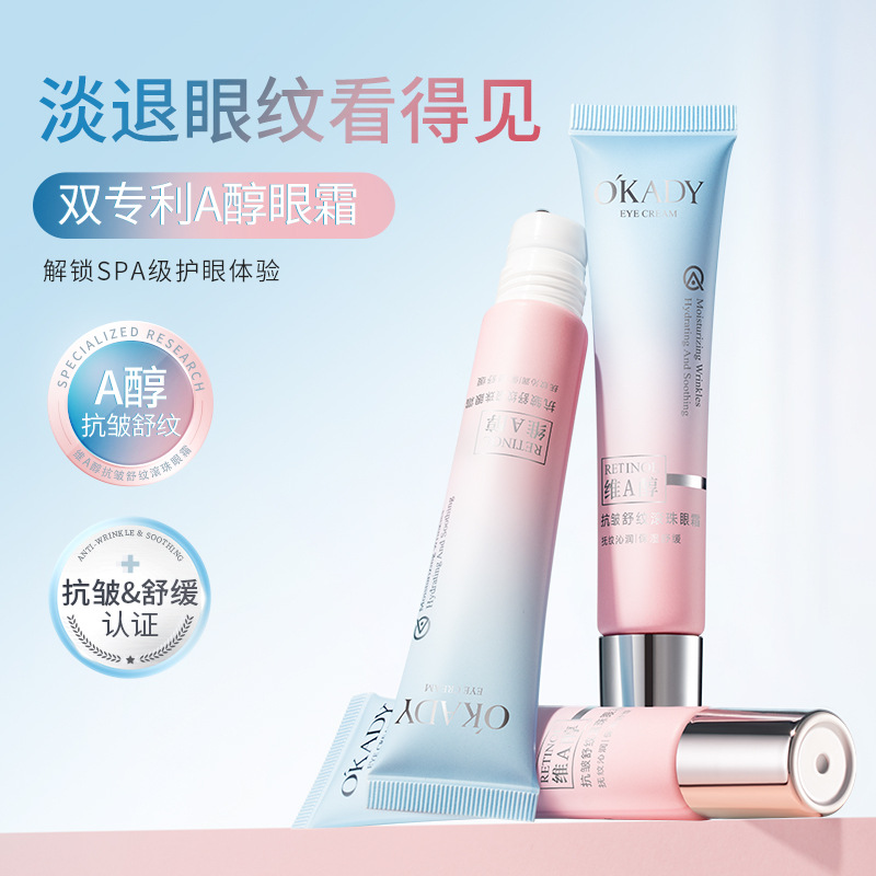 13443655.O′KADY欧佩维A醇抗皱舒纹滚珠眼霜焕亮眼周提拉紧致保湿滋润批发