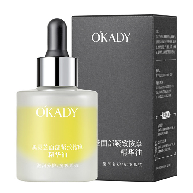 13443679.【热销2瓶】欧佩黑灵芝面部紧致按摩精华油滋润补水保湿护肤品一件