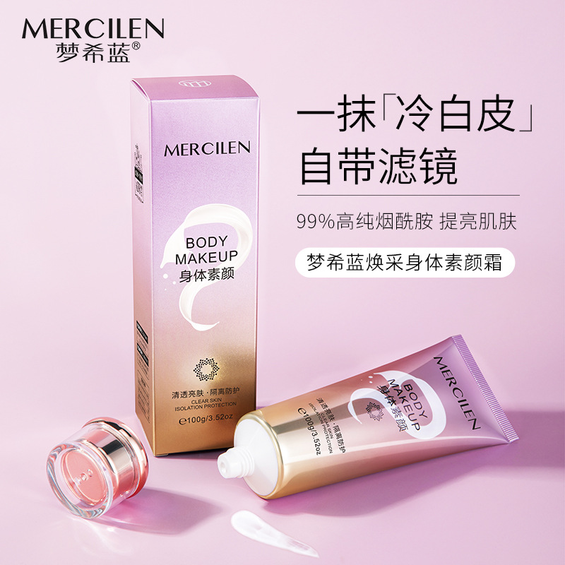 13446155.梦希蓝素颜霜100g提亮肤色保湿隔离身体懒人润肤霜全身可用