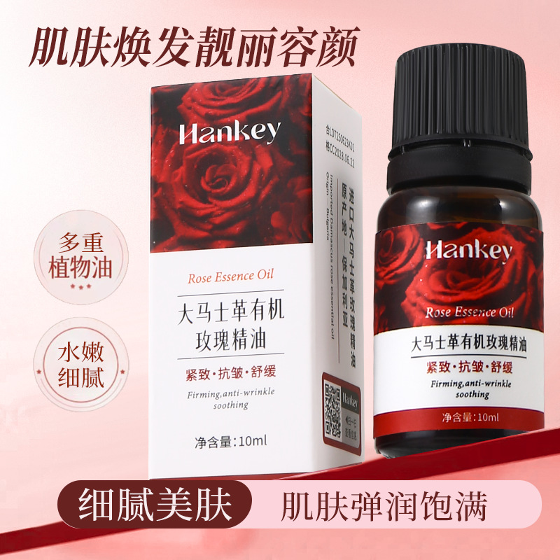 13446827.【5瓶】韩纪大马士革有机玫瑰精油滋润保湿身体面部推拿按摩精油