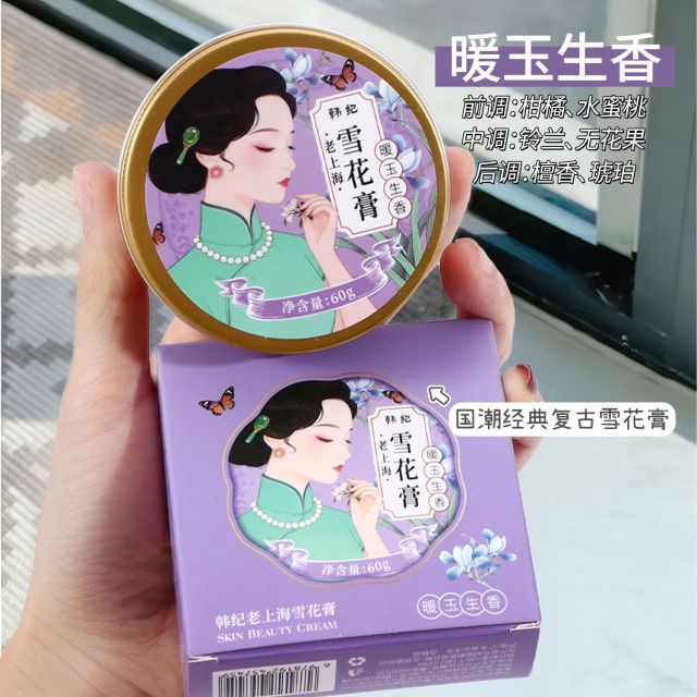 13446851.韩纪老上海雪花膏暖玉生香古香茶润舒缓保湿紧致芳香面霜厂家批发