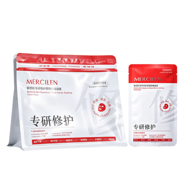 13453247.【20片】梦希蓝敏感肌专研修护屏障舒缓面膜20片抗皱紧致补水保湿护理贴片