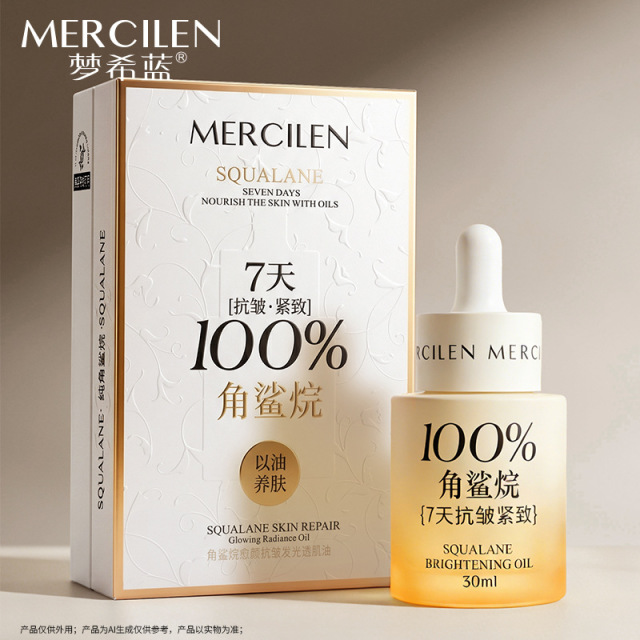 13454097.梦希蓝角鲨烷愈颜抗皱发光透肌油30ml紧致保湿舒缓养肤面部精华油