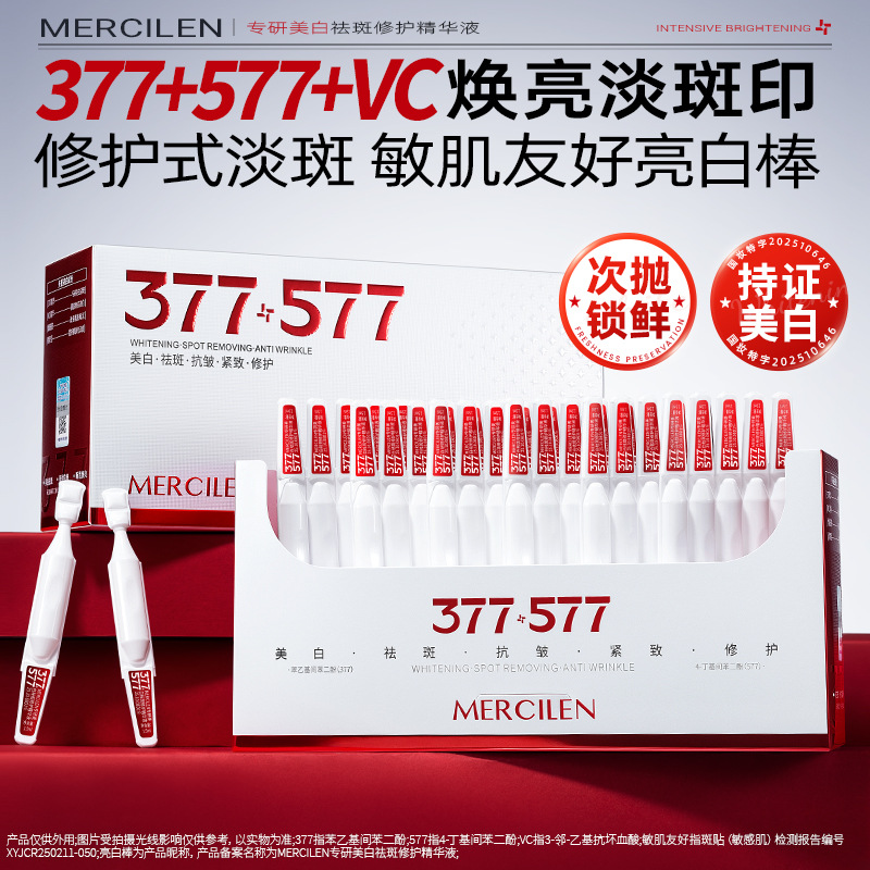 13464848.梦希蓝专研美白祛斑修护精华液30支弹润紧致保湿嫩肤次抛精华原液