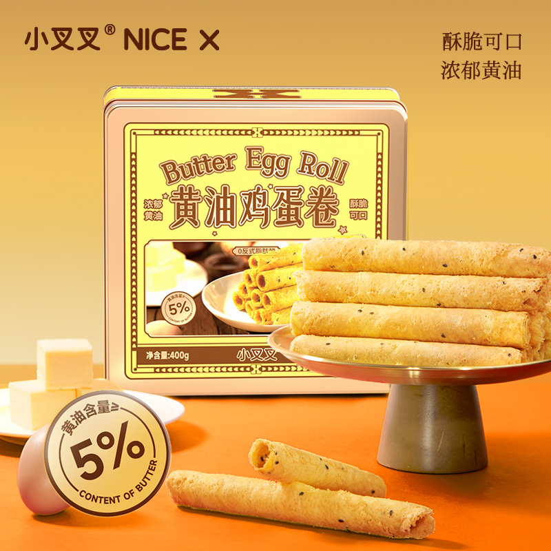 12667489.【李佳琦推荐同款鸡蛋卷！配料干净！入口香醇 酥到掉渣！】一只小叉叉浓郁黄油酥脆可口黄油鸡蛋卷（铁盒款）400g*1盒