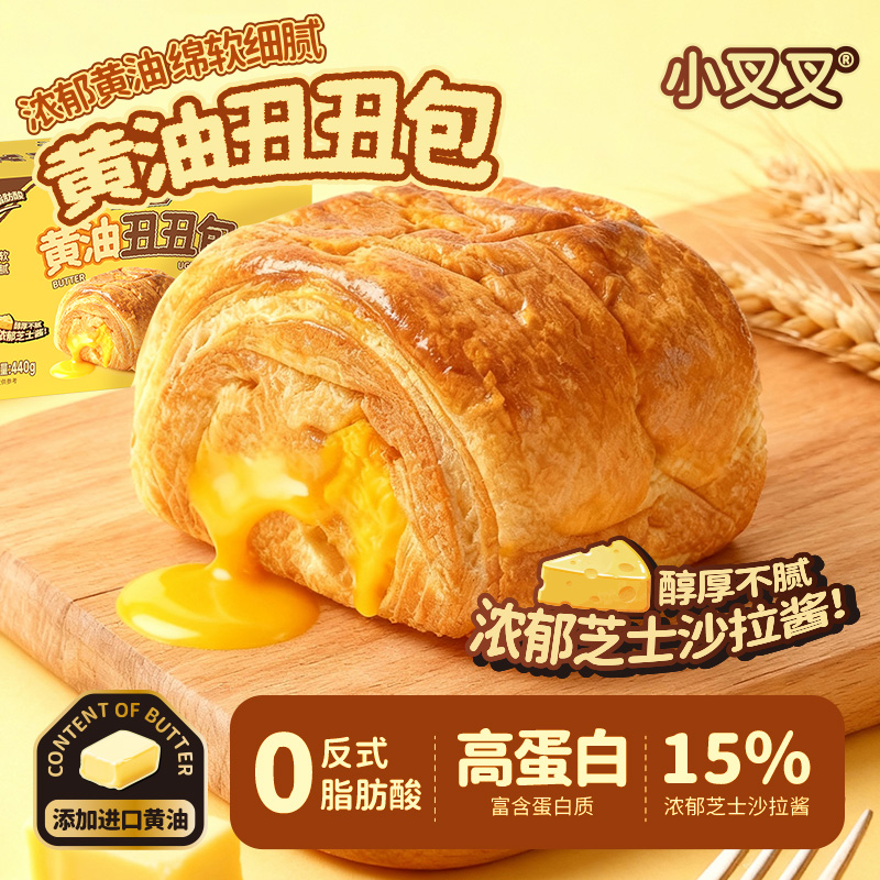 12871905.一只小叉叉黄油丑丑包440g